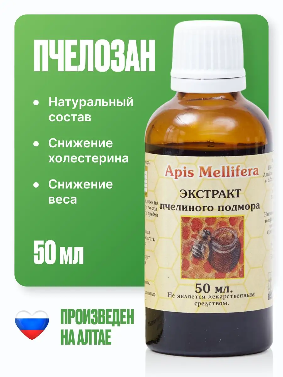 Пчелозан Для Похудения Купить Отзывы