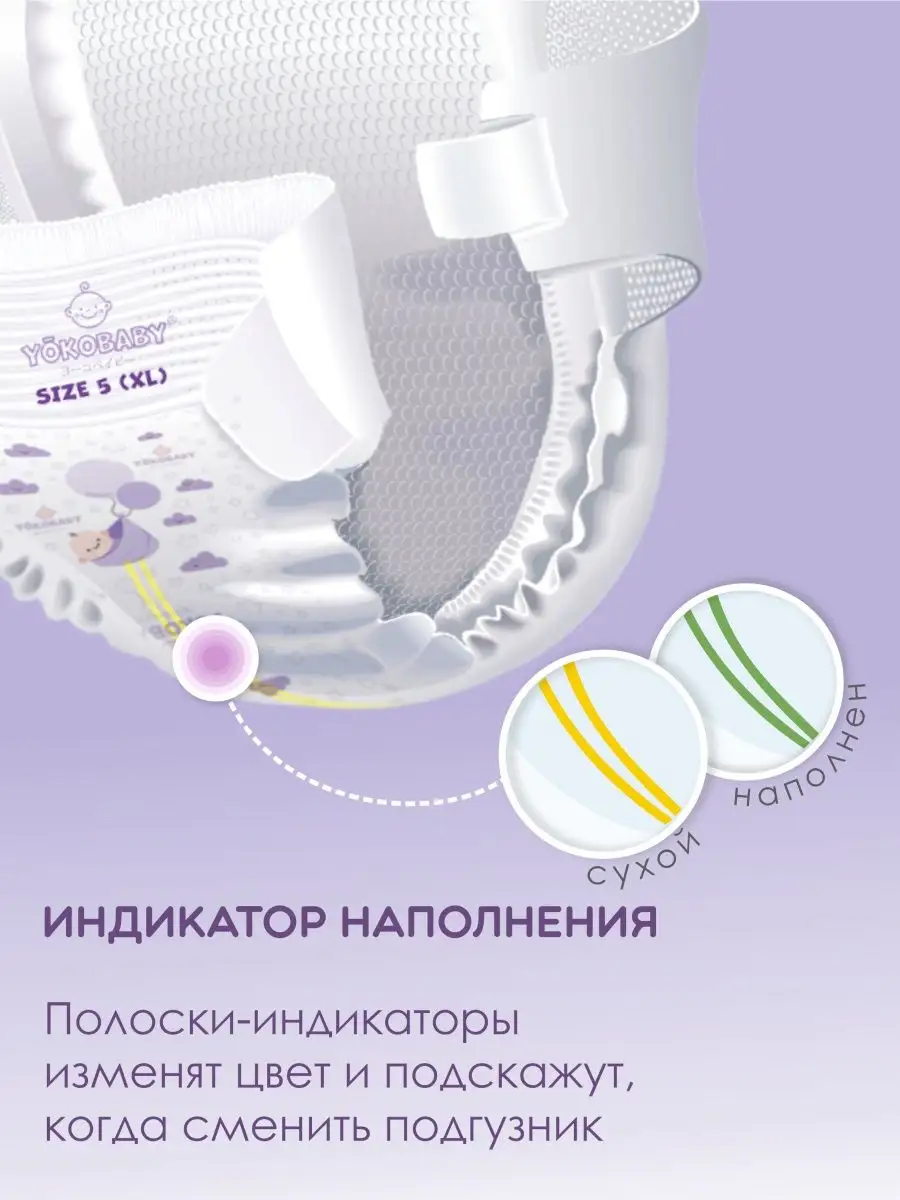 Подгузники для детей baby diaper размер XL5 13+ кг, 46 шт Yokobaby купить  по цене 4 450 ₽ в интернет-магазине Wildberries | 167707263