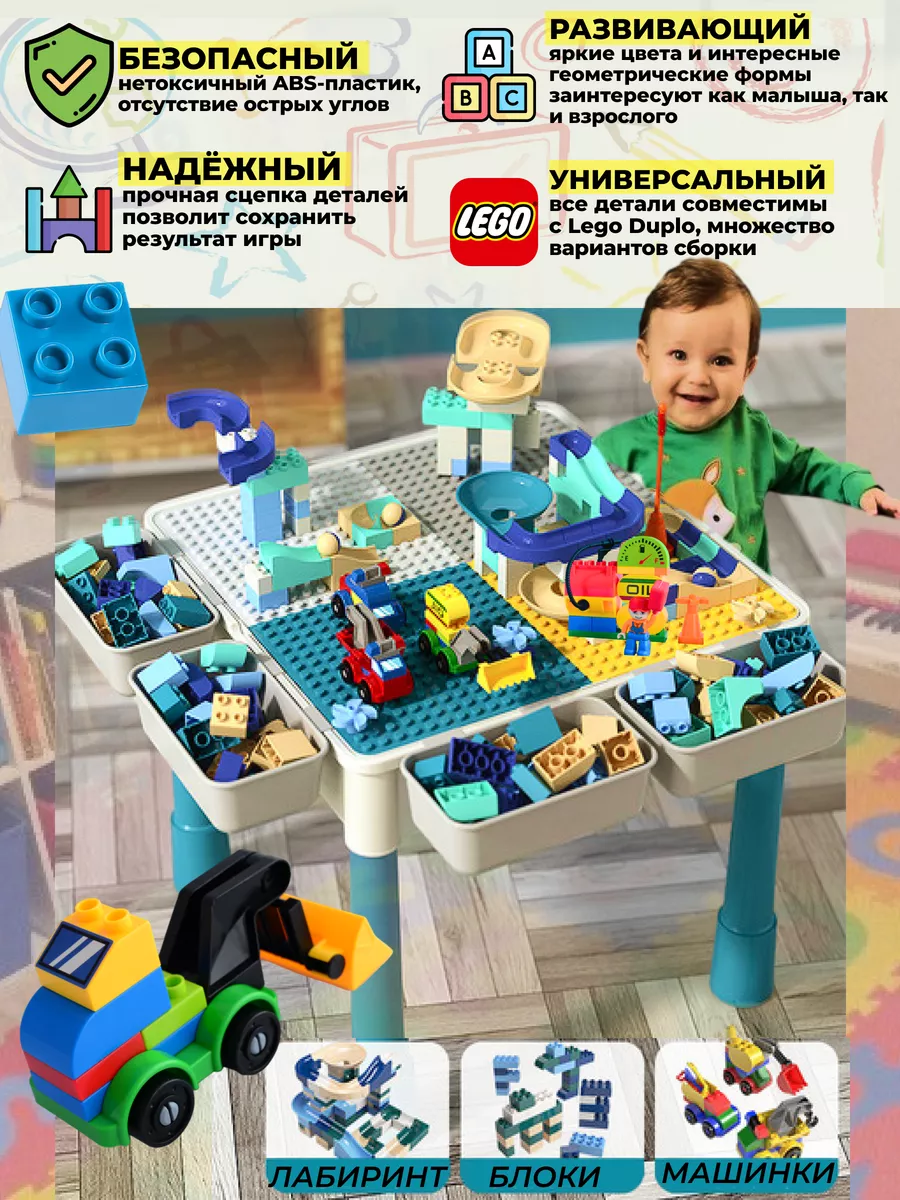 Стол со стульчиком и машинками, совместим с DUPLO LEGO купить по цене  236,38 р. в интернет-магазине Wildberries в Беларуси | 167707679