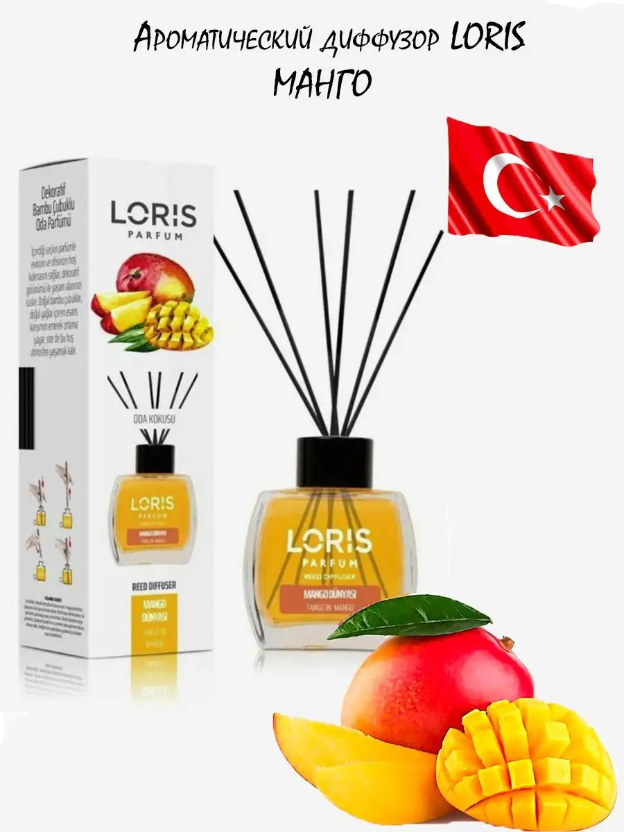 Ароматический диффузор парфюм для дома Loris Parfum купить по цене 567 ₽ в  интернет-магазине Wildberries | 167709860