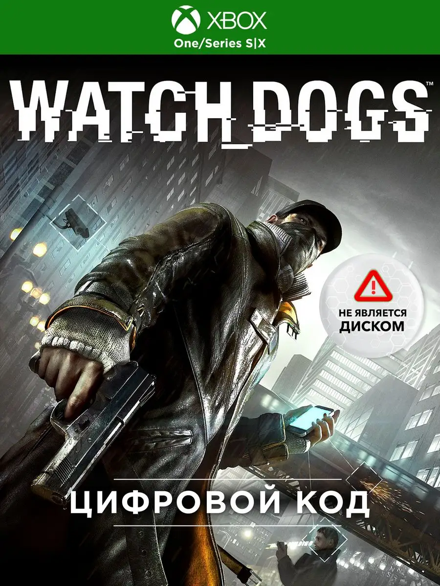 Xbox Игра WATCH_DOGS (ONE, X S)