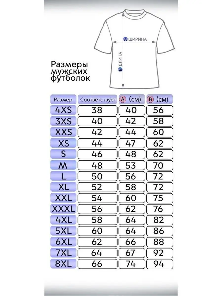 Футболка с принтом мистер Sumrof купить по цене 202 600 сум в  интернет-магазине Wildberries в Узбекистане | 167750979