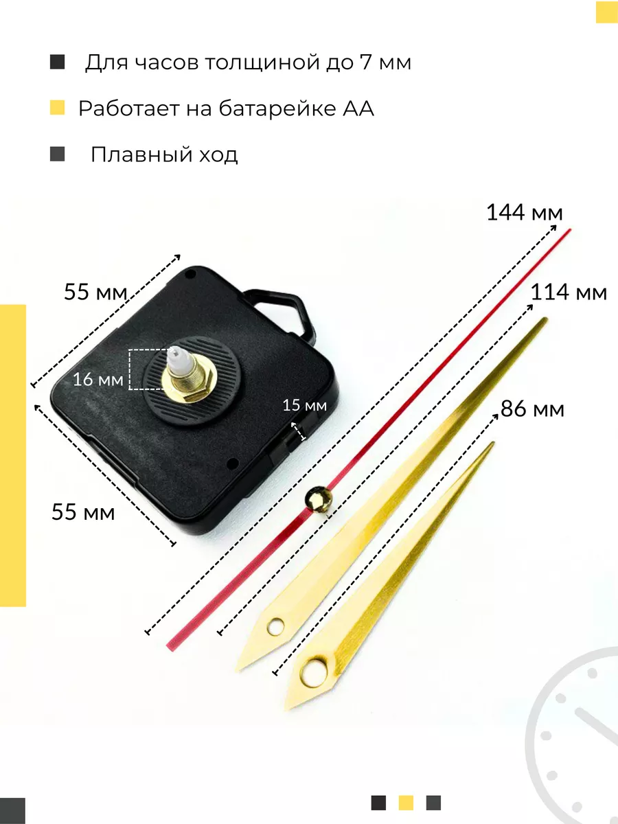 Ремонт и техническое обслуживание механических часов