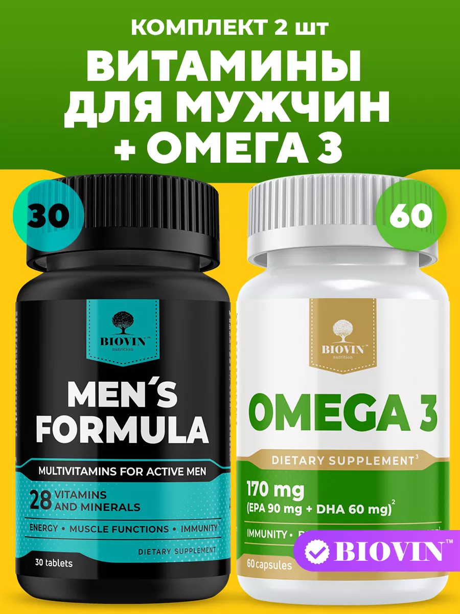Купить Хорошие Витамины Для Мужчин