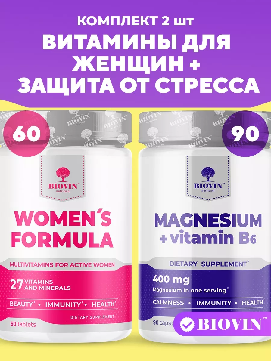 Кальций 1000 мг. Актив вумен витамины. Biovin витамины отзывы. Biovin витамины отзывы. Комплекс витаминов для женщин.