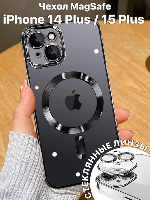 HIZA Силиконовый чехол на iPhone 14 Plus 15 Plus с MagSafe