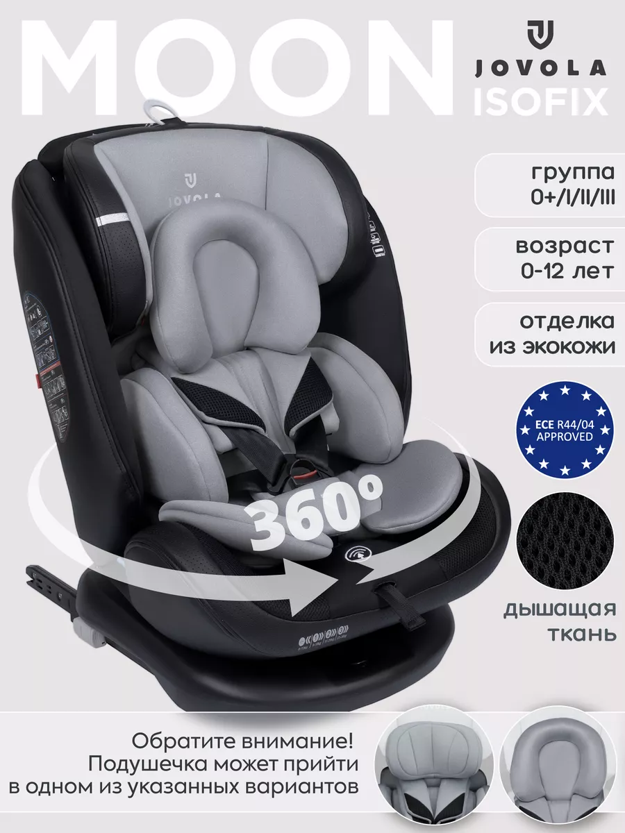 Автокресло поворотное Moon ISOFIX 0-36 кг до 12 лет