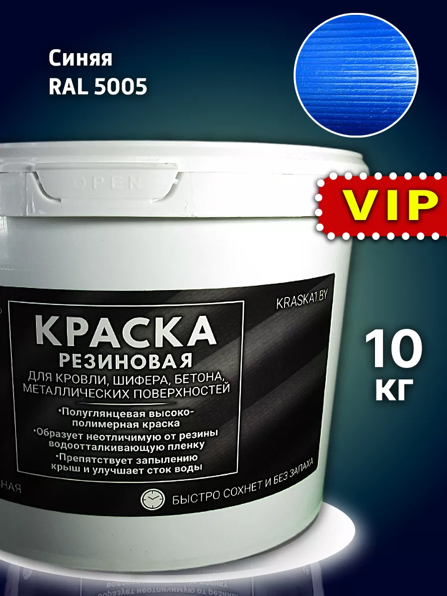 Colorlux Резиновая краска для шифера 