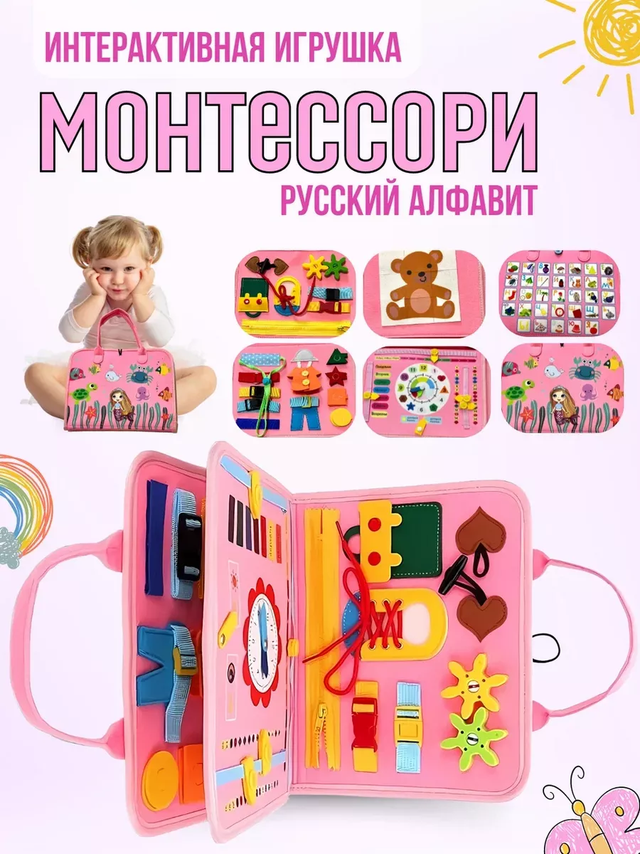 Милана BABIES Бизиборд мягкий развивающие игрушки монтессори на русском