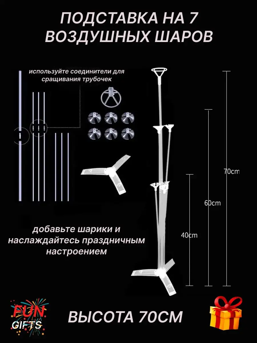 Подставка стойка фотозона для воздушных шаров