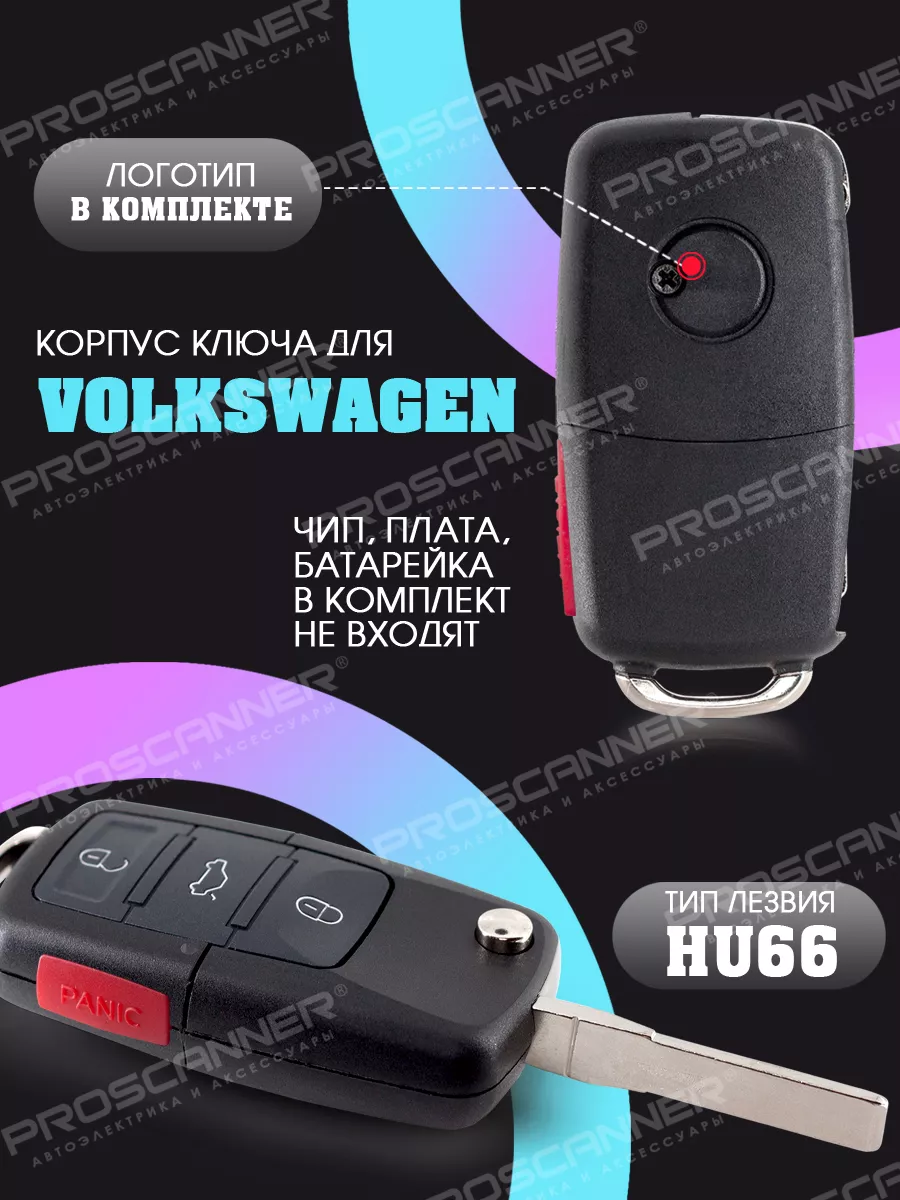 ProScaner Корпус ключа зажигания для Volkswagen - 3 кнопки + panic