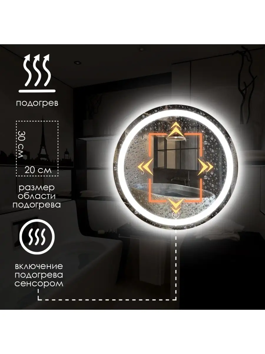 Maskota Зеркало с фронтальной теплой подсветкой и подогревом 60см