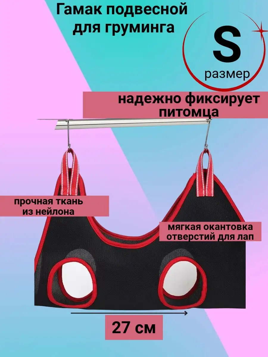 Стрижка дома Подвесной гамак для груминга и стрижки шерсти и когтей собак