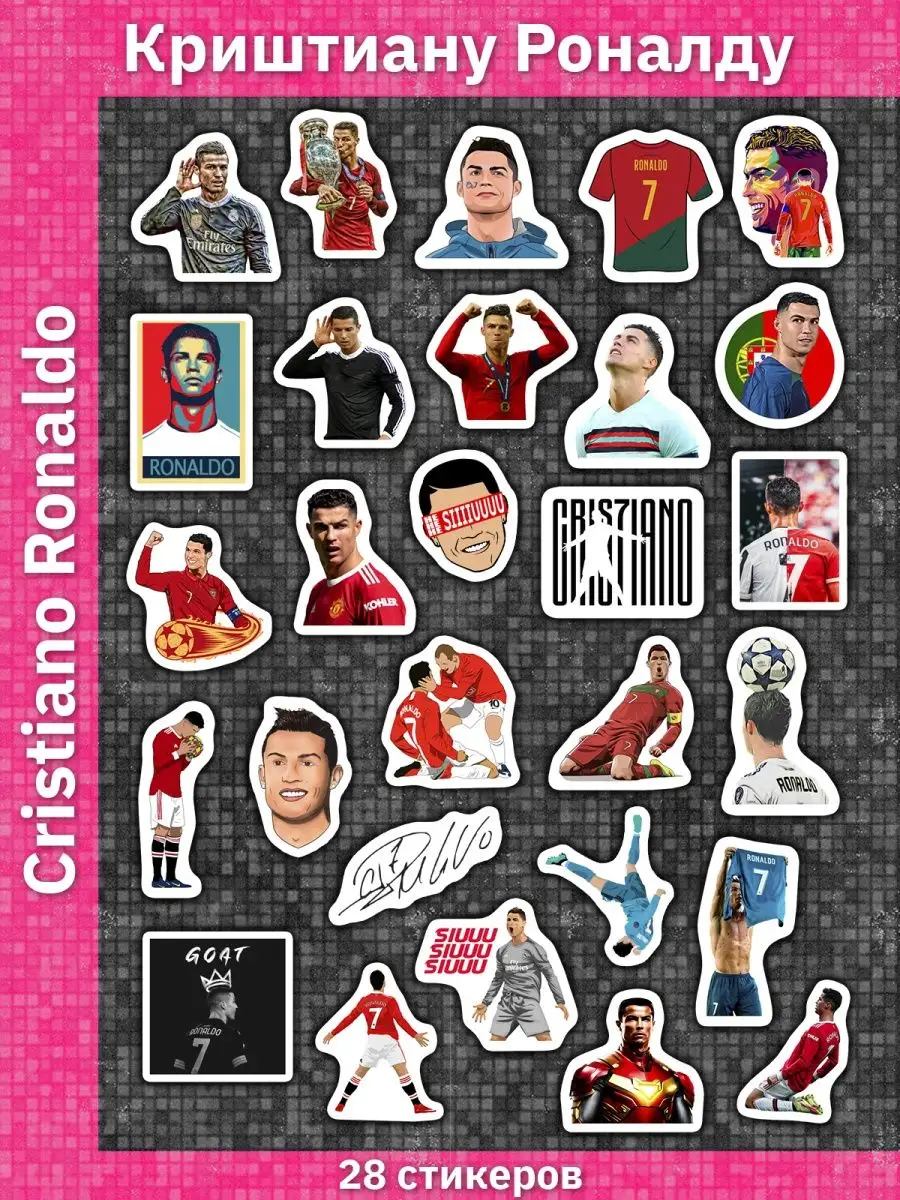 Криштиану Роналду Cristiano Ronaldo набор наклеек на телефон Sticker  Universe купить по цене 179 ₽ в интернет-магазине Wildberries | 167812915