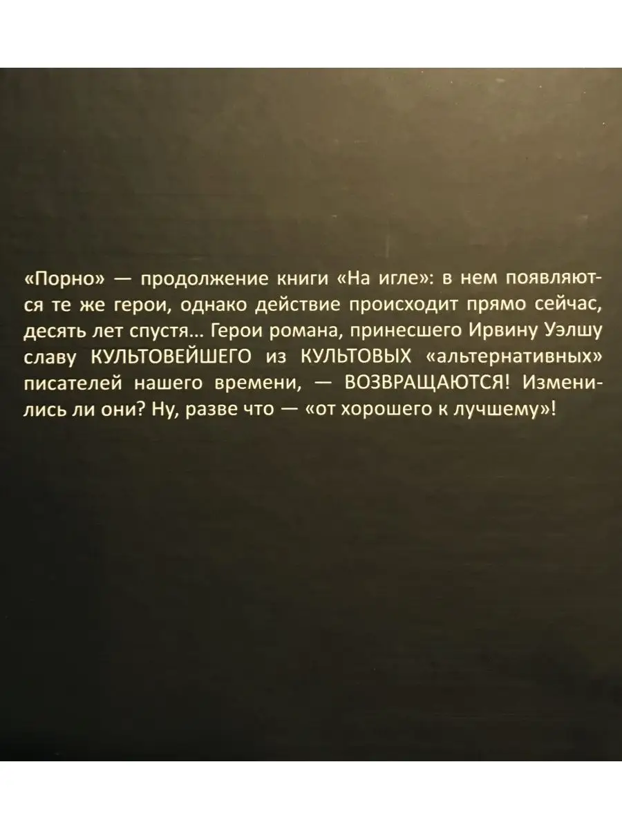 Порно - пикантыне книги для взрослой аудитории. Страница 1