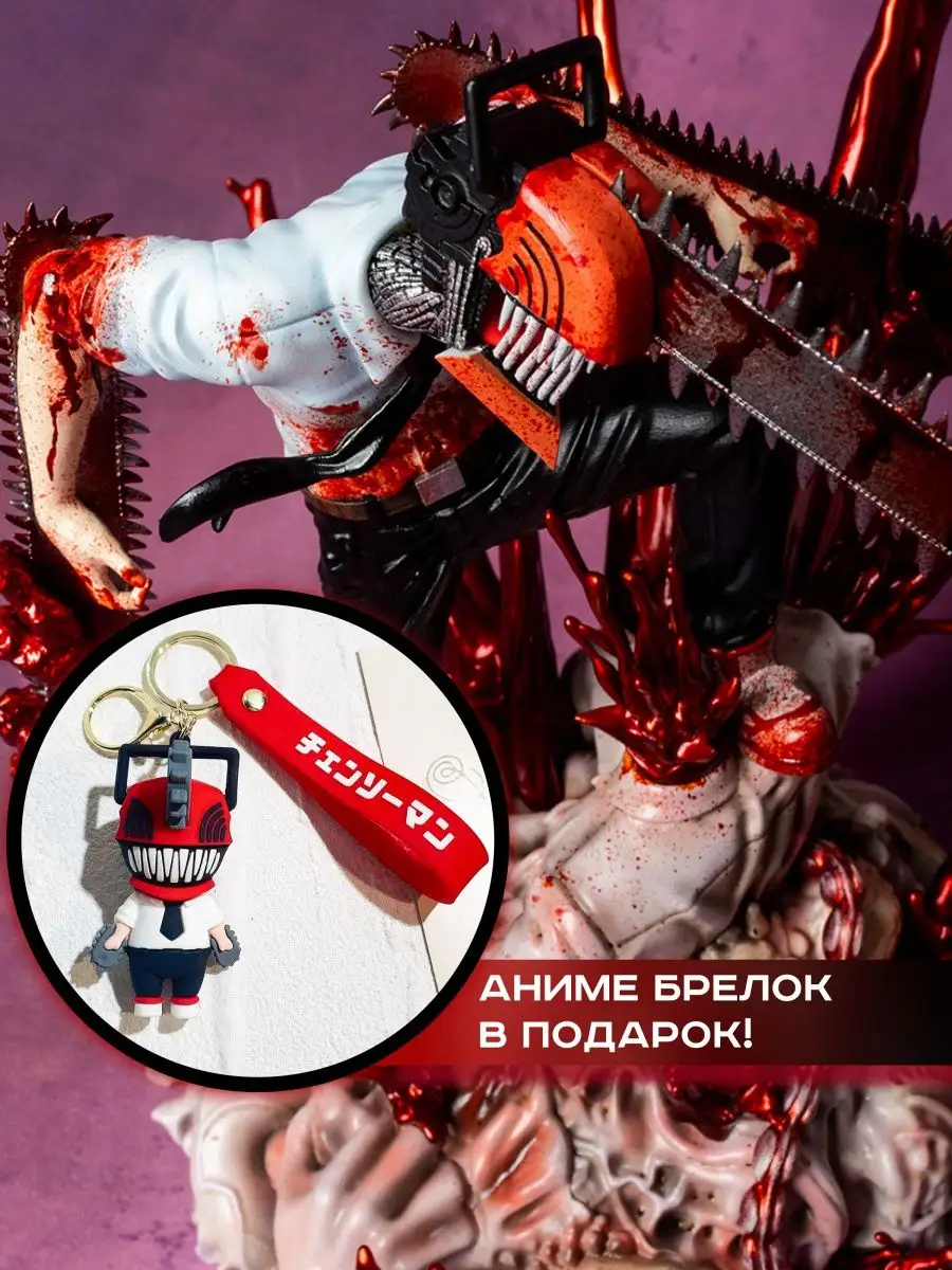 Фигурка Человек бензопила Дэнджи Denji Chainsaw Man Anime Treasures купить  по цене 3 162 ₽ в интернет-магазине Wildberries | 167850218