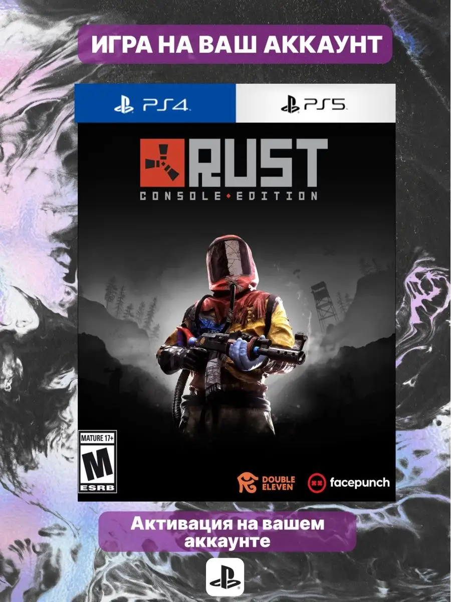 Rust Console Edition (PS5, PS4, Турция)