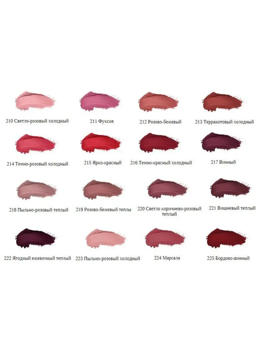Название цветов помады: найдено 87 картинок