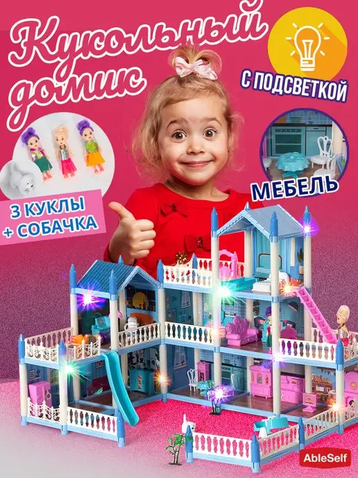 Дом для кукол Игровой набор Lalaloopsy Торт на День рождения, звуковые функции