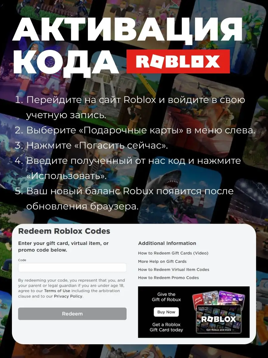 Подарочная карта 100 роблокс робуксы robux код актив Roblox купить по цене  0 сум в интернет-магазине Wildberries в Узбекистане | 167867905