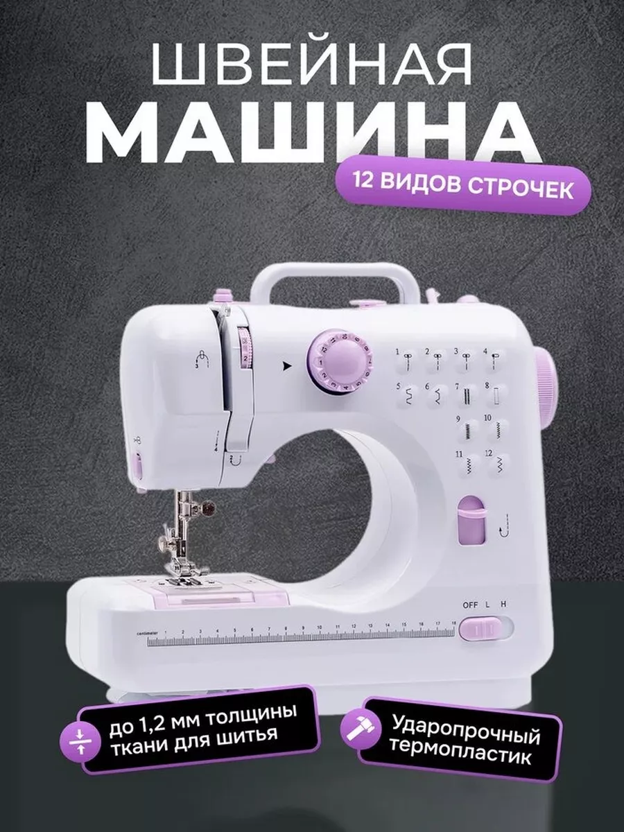 KaringBee Швейная машина FHSM-505