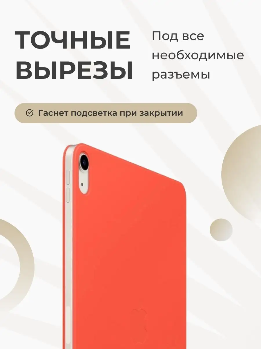 Чехол на iPad mini 6 Smart Folio 2021 с автоблокировкой Дари А.Е. купить по  цене 48,47 р. в интернет-магазине Wildberries в Беларуси | 167873451