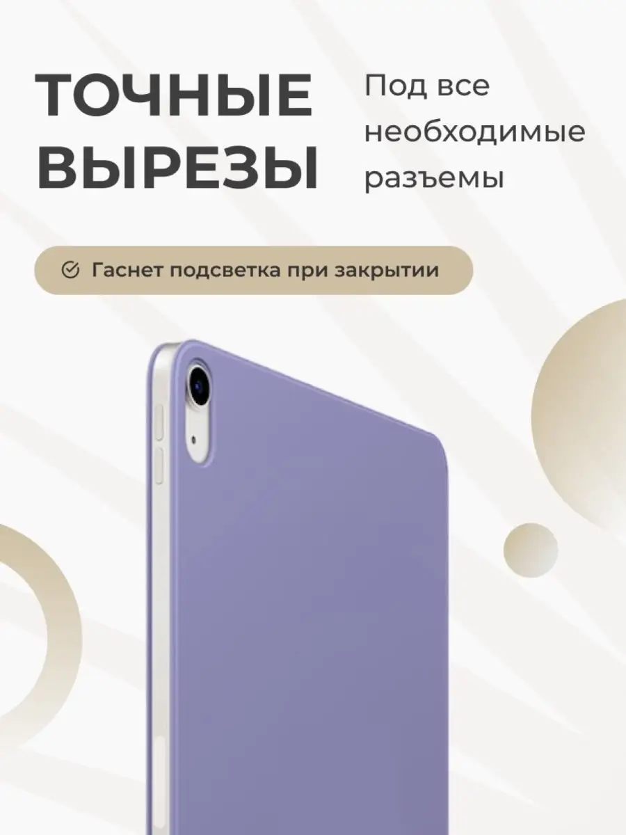 Дари А.Е. Чехол на iPad mini 6 Smart Folio 2021 с автоблокировкой