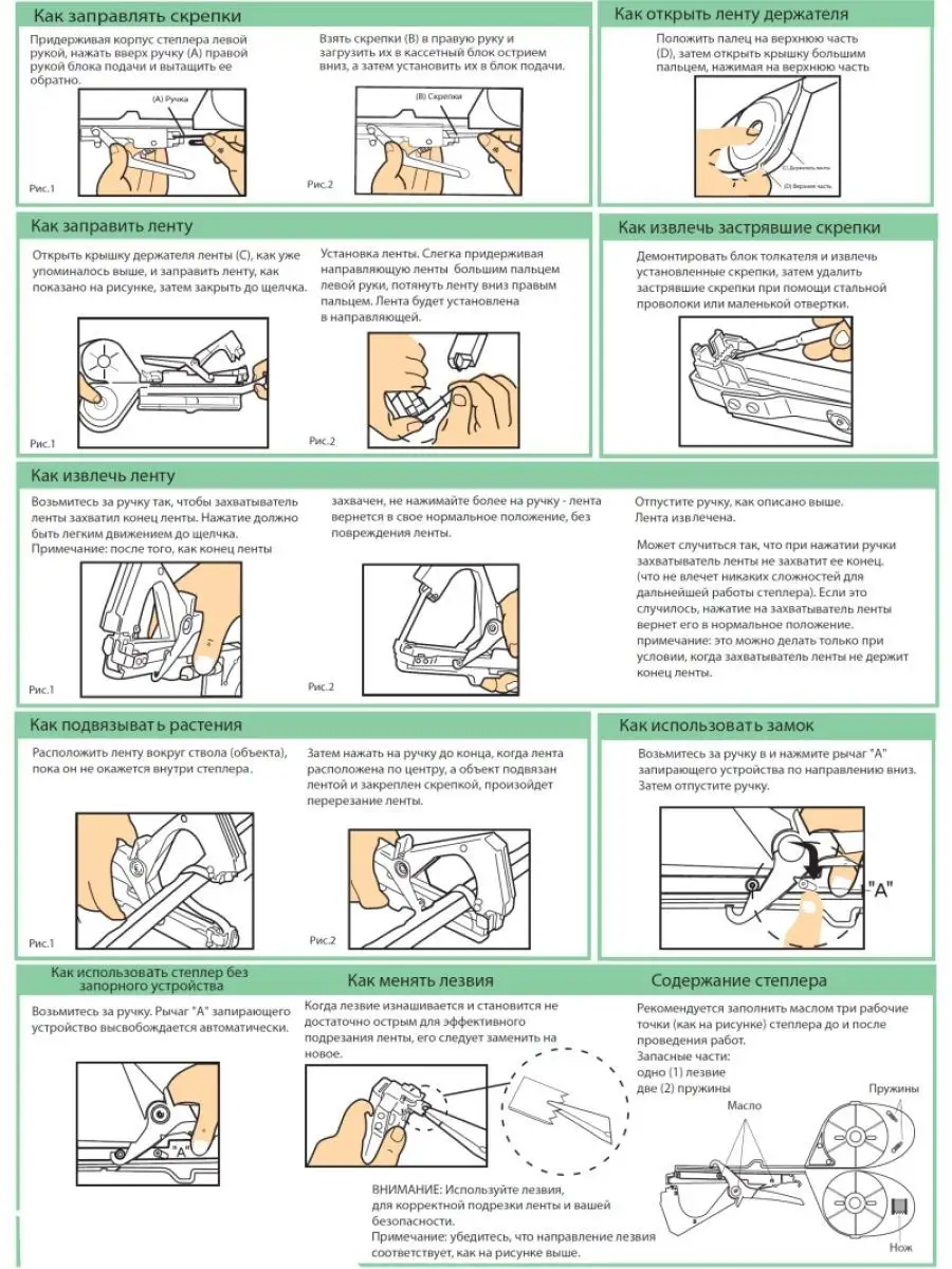 Как пользоваться степлером для мебели инструкция по применению