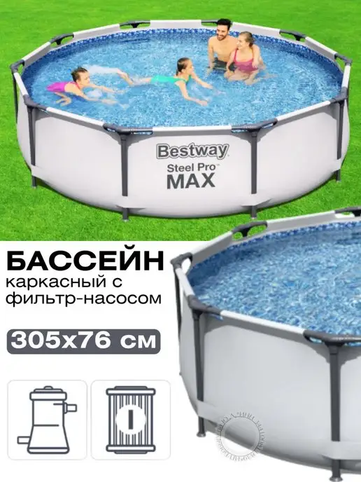 Bestway Бассейн каркасный 305х76 см с фильтром насосом