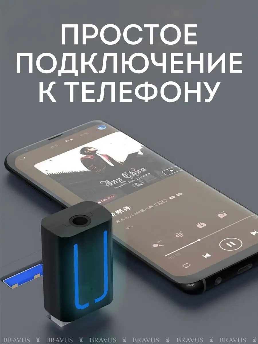 Беспроводной Bluetooth USB адаптер для машины ресивер AUX Bravus купить по  цене 17,83 р. в интернет-магазине Wildberries в Беларуси | 167907379