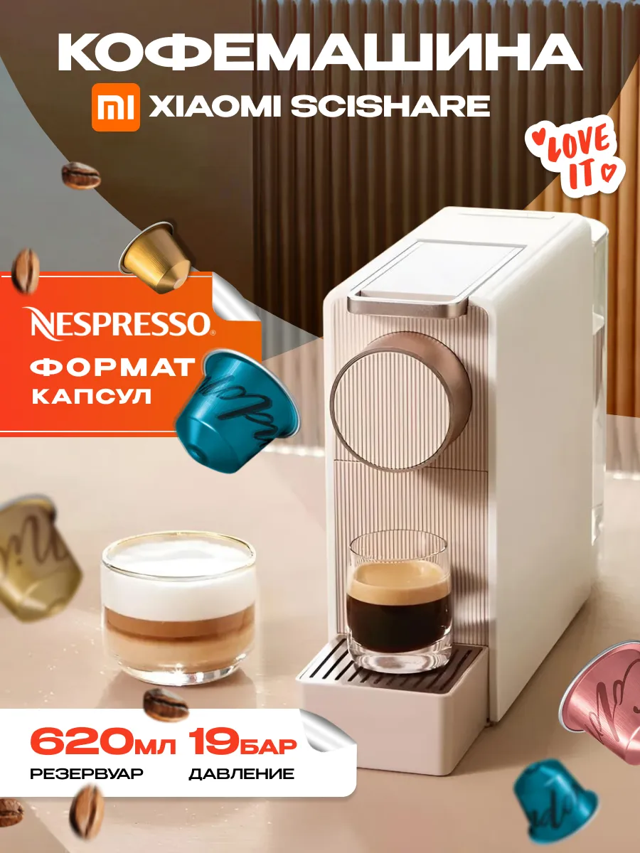 Кофемашина капсульная nespresso Mini Xiaomi купить по цене 7 655 ₽ в  интернет-магазине Wildberries | 167909987