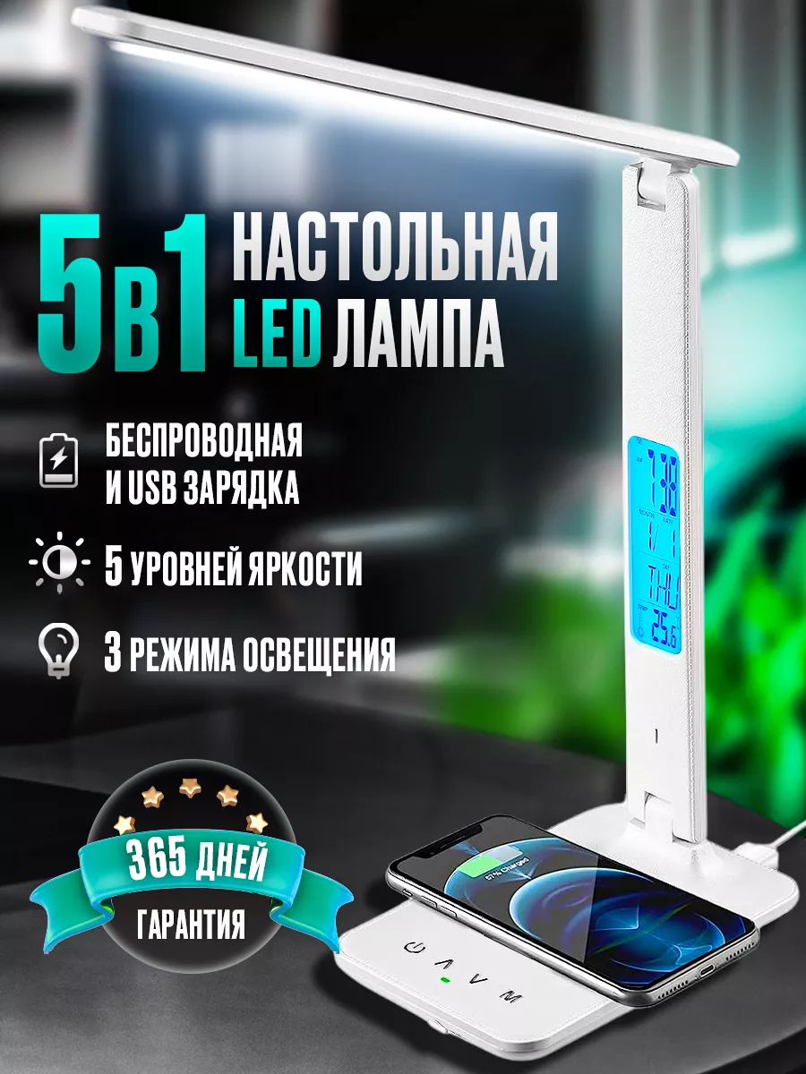 Led лампа настольная светодиодная для дома и офиса LunaLight купить по цене  1 436 ₽ в интернет-магазине Wildberries | 167939331