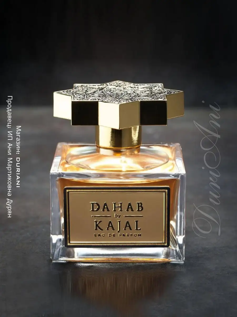 Dahab by Kajal Духи Дахаб Каял 100 мл Kajal Parfumes купить по цене 1 935 ₽  в интернет-магазине Wildberries | 167947455