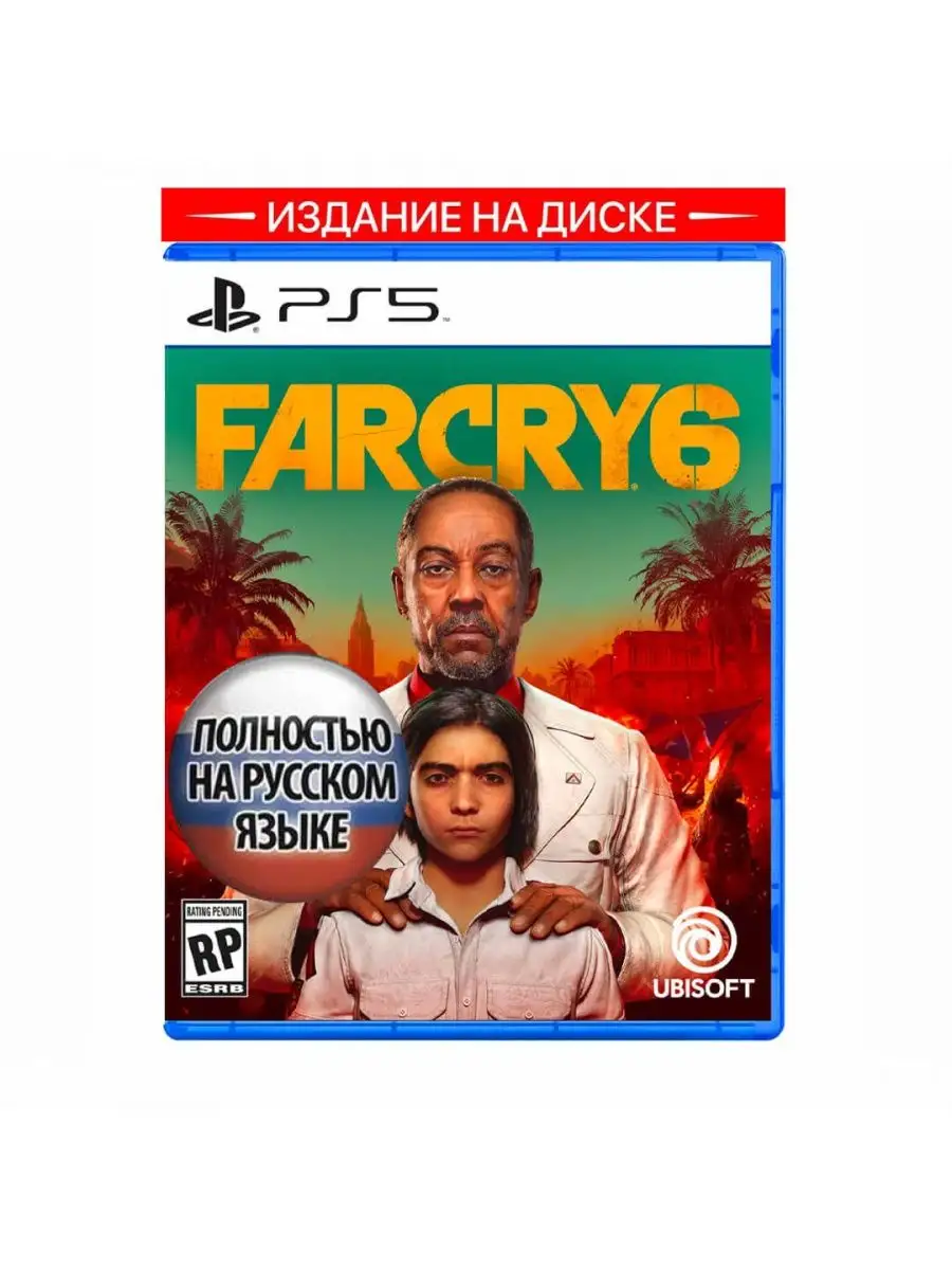 Far Cry 6, PS5, Диск, русская озвучка Ubisoft купить по цене 1 811 ₽ в  интернет-магазине Wildberries | 167964030