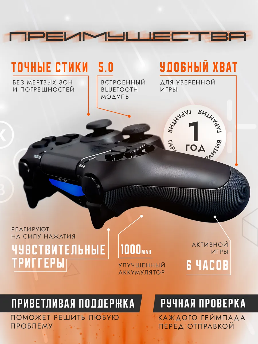 Геймпад для ПК и игровой консоли, беспроводной PlayStation купить по цене  895 ₽ в интернет-магазине Wildberries | 167972036