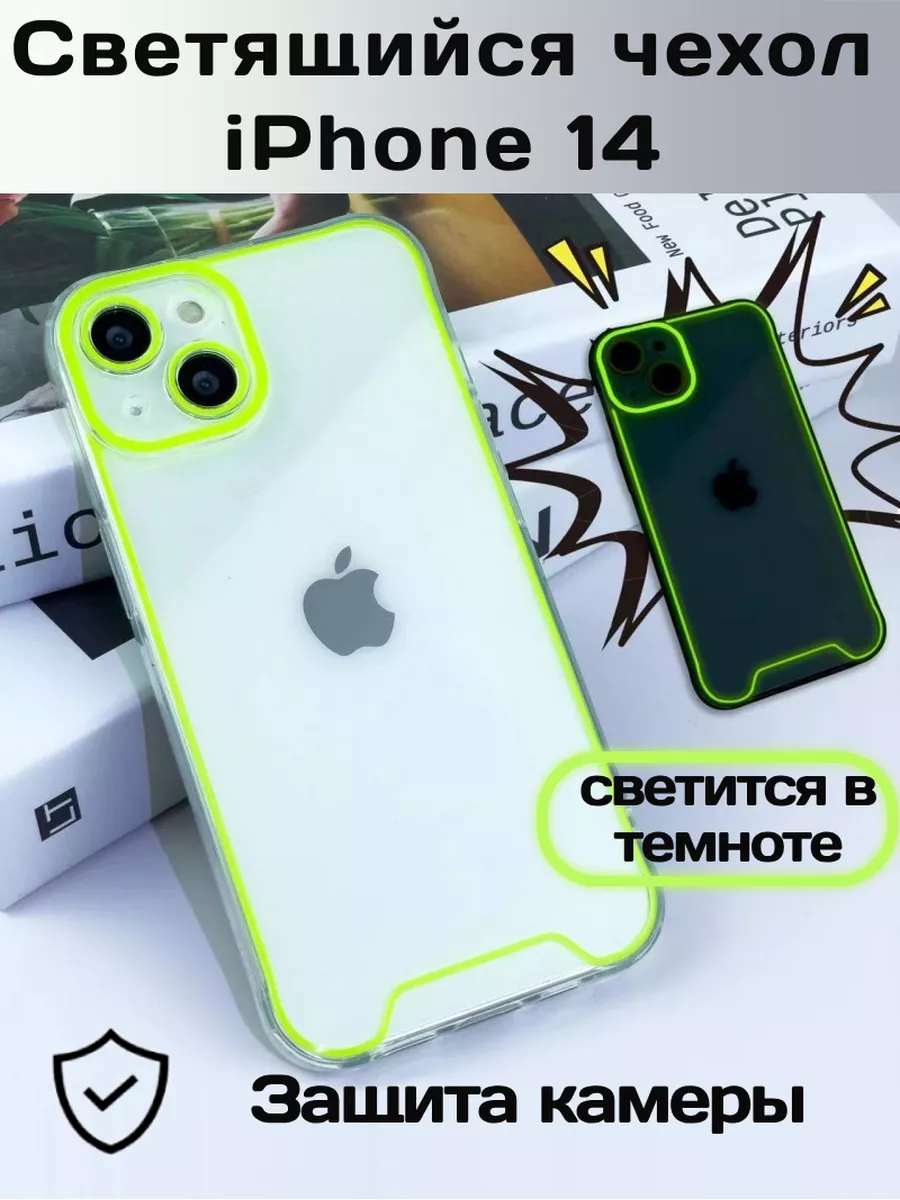 Darmahi Case Чехол для Apple iPhone 14 Светящийся в темноте