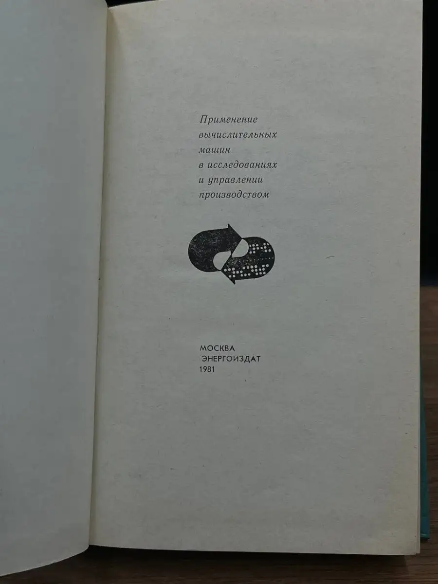 Основы технической диагностики Энергоатомиздат купить по цене 408 ₽ в  интернет-магазине Wildberries | 167976298