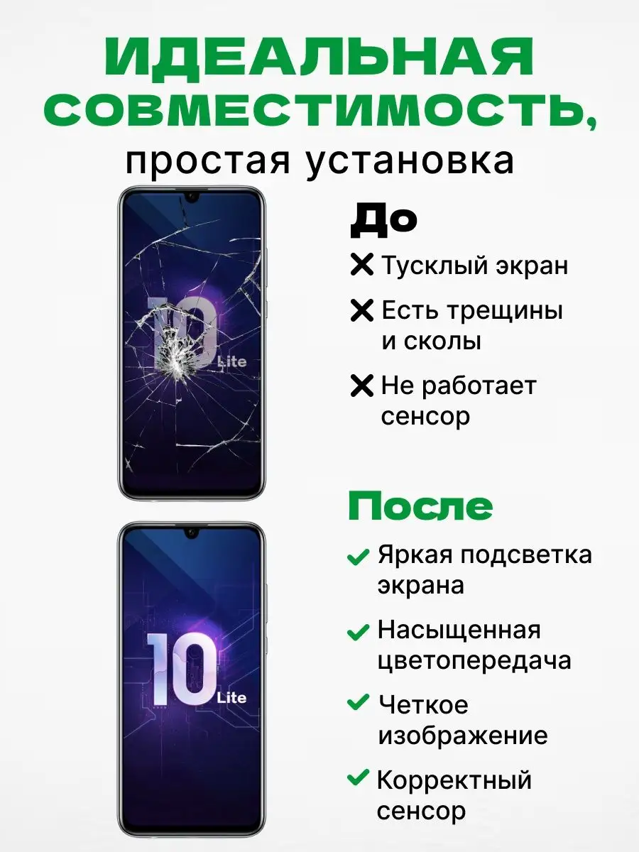 Дисплей Huawei Honor 10 Lite с тачскрином для мобильного