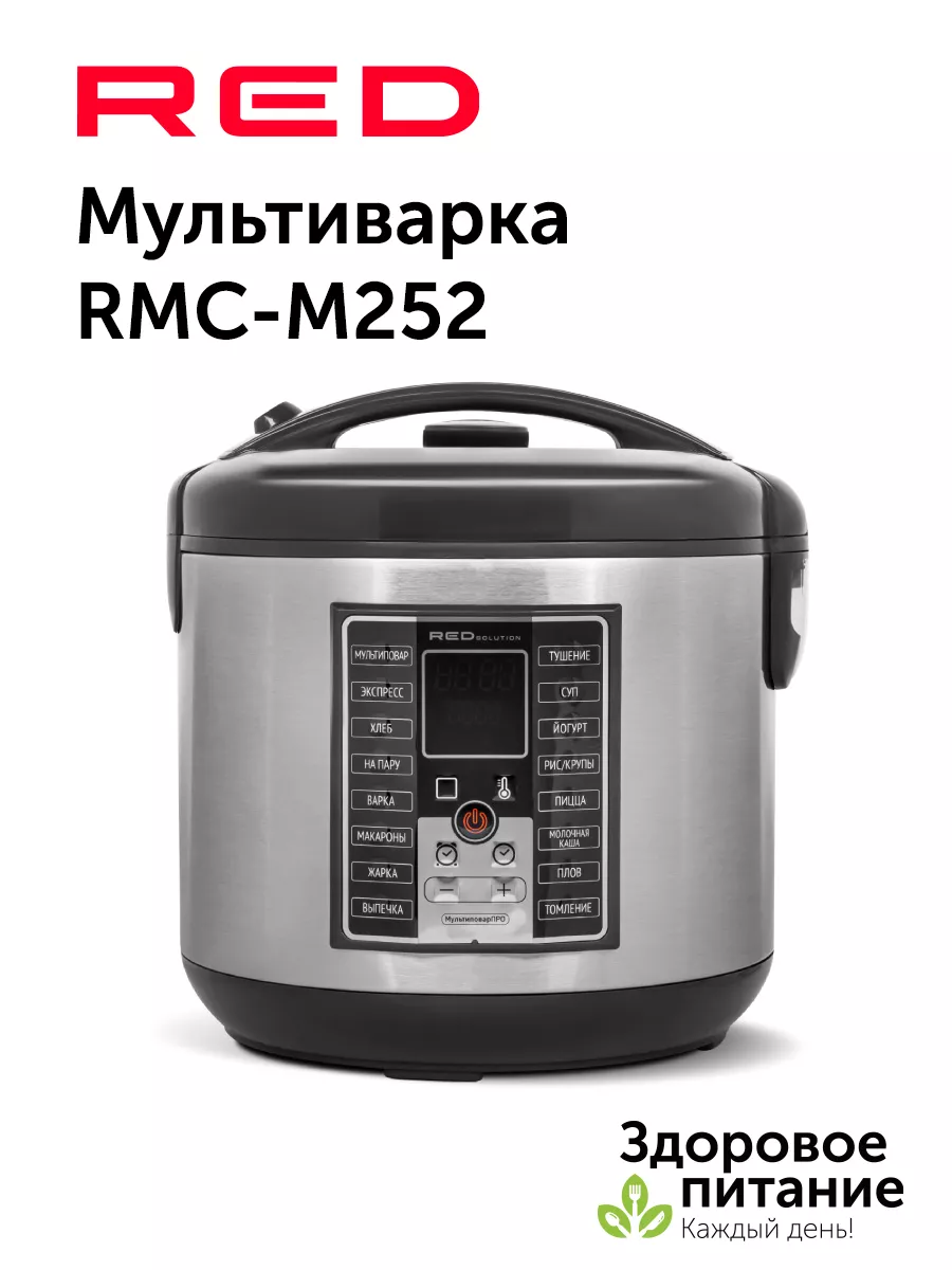 Red solution Мультиварка RED RMC-M252