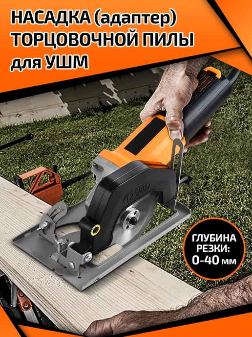 Приспособления для заточки цепей бензопил Husqvarna