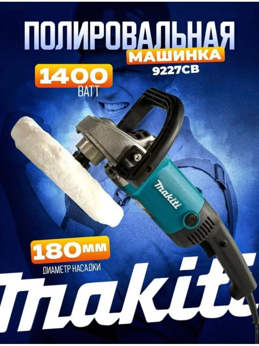 Полировальная машина шлифовальная Makita купить по цене 151,54 р. в  интернет-магазине Wildberries в Беларуси | 168021727