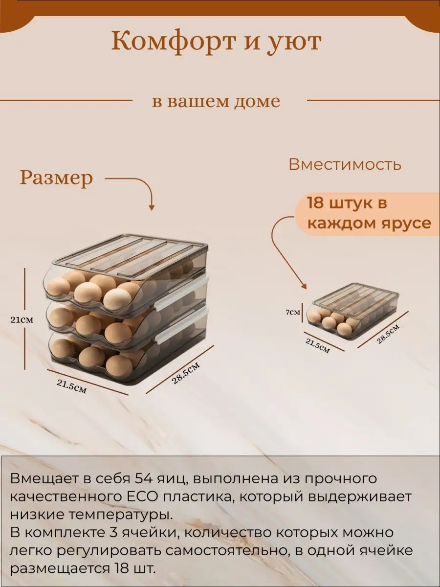 Лоток контейнер для хранения яиц ЧистоTerra купить по цене 1 496 ₽ в  интернет-магазине Wildberries | 168027044