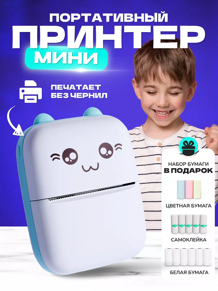 Мини принтер портативный DVA2 купить по цене 1 175 ₽ в интернет-магазине  Wildberries | 168028031