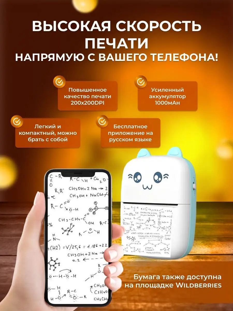 Мини принтер портативный DVA2 купить по цене 1 175 ₽ в интернет-магазине  Wildberries | 168028031