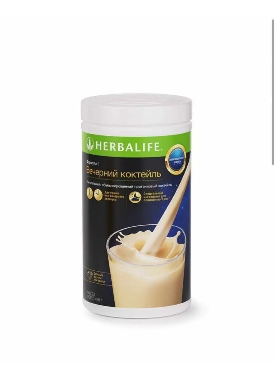 Вечерний коктейль гербалайф Формула 1 Herbalife купить по цене 2 163 ? в  интернет-магазине Wildberries | 168029273