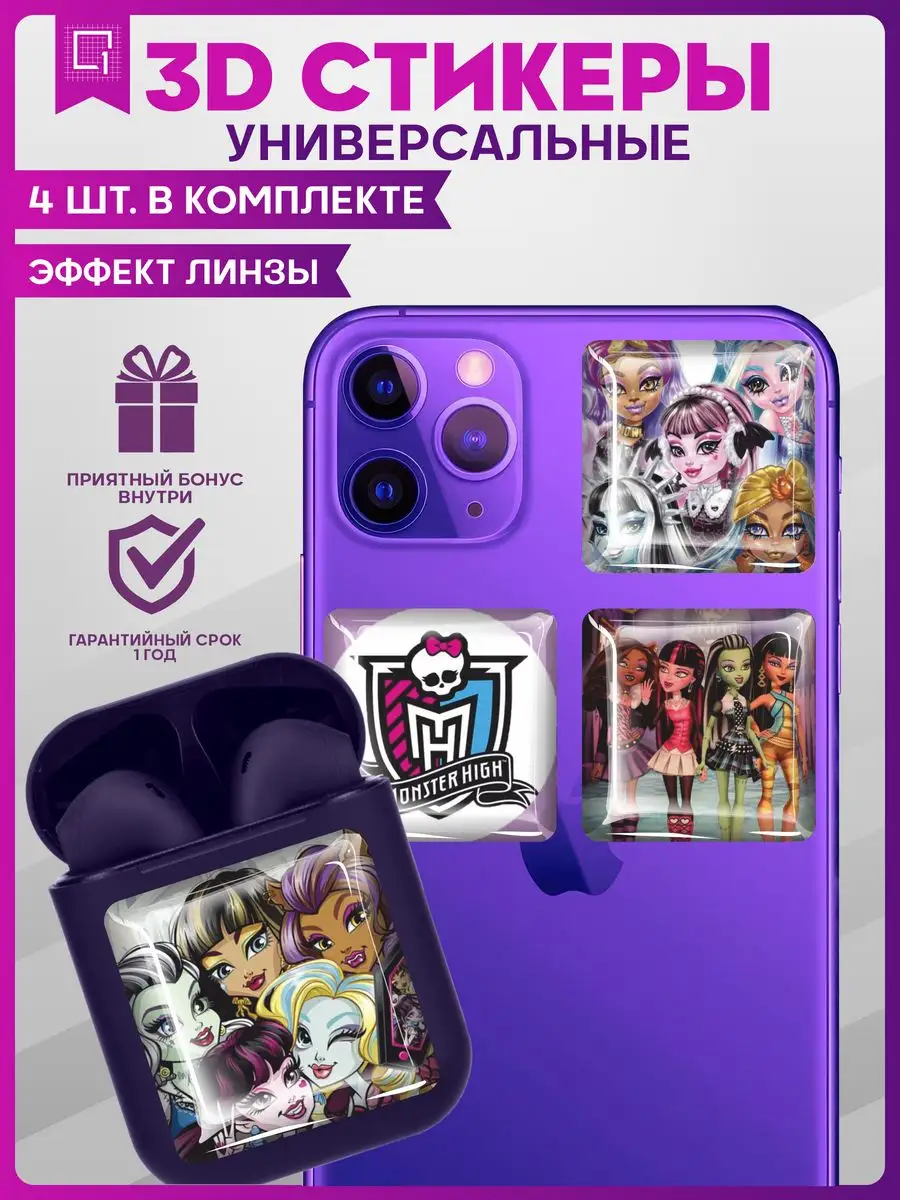 1-я Наклейка Наклейки на телефон 3д стикеры Monster High