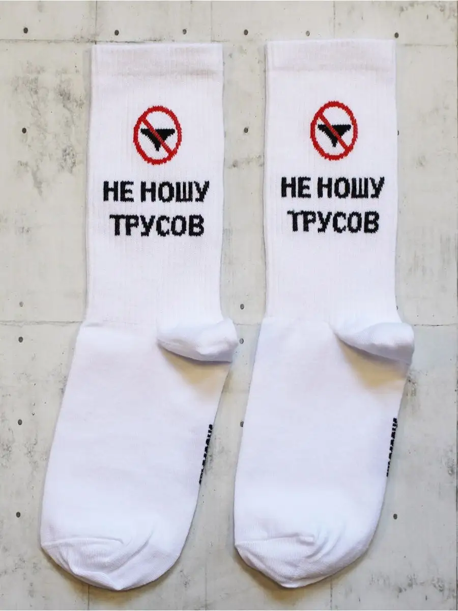 Высокие прикольные носки с принтом надписью смешные веселые Snugsocks  купить по цене 247 ₽ в интернет-магазине Wildberries | 168032831