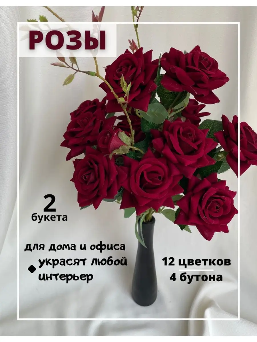 Art&Roses Искусственные розы сухие цветы