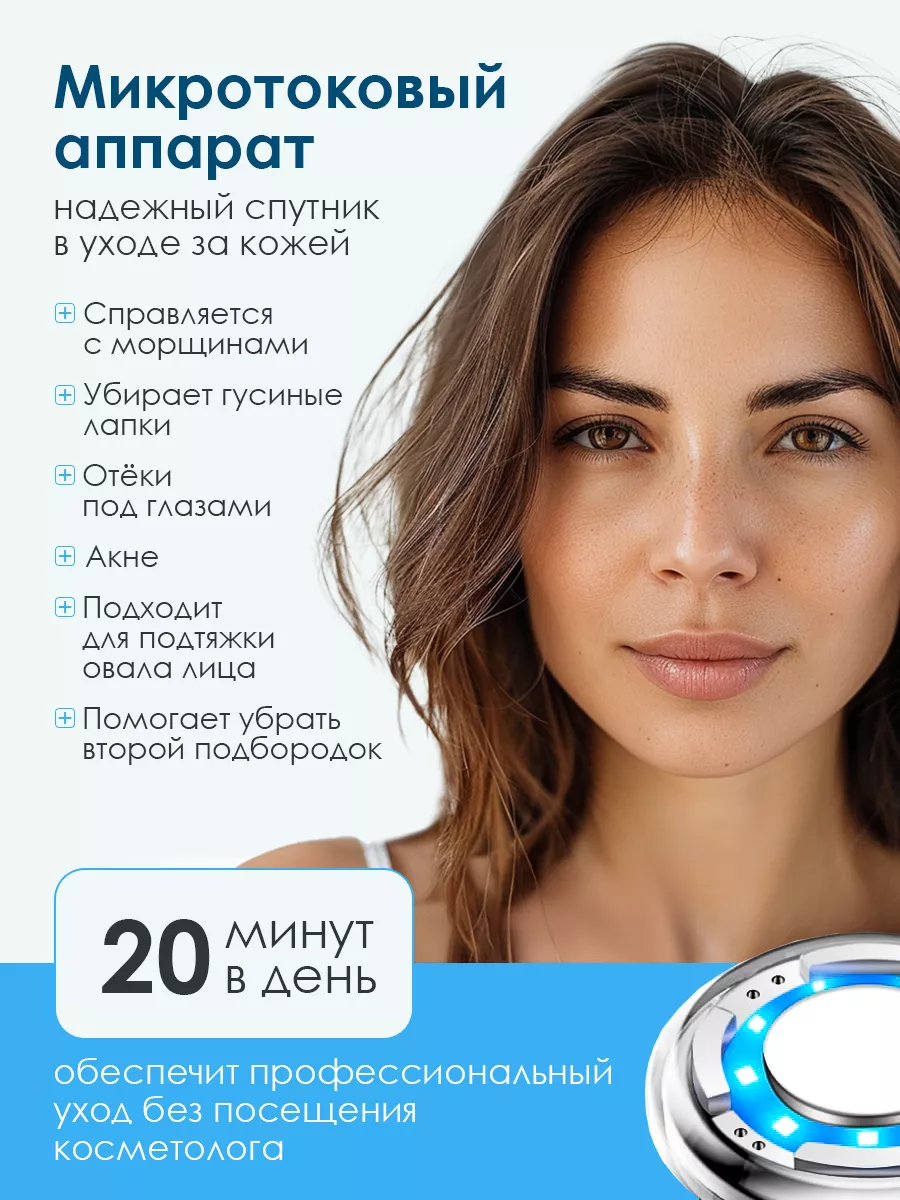 Микротоковый массажер для лица 6 в 1 BEAUTY fresh купить по цене 2 401 ₽ в  интернет-магазине Wildberries | 168039659