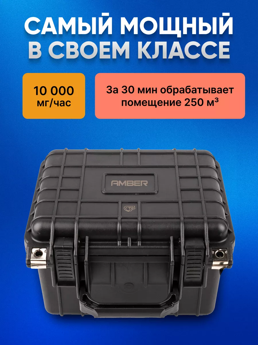 Озонатор воздуха для дома квартиры и автомобиля 10000 мг час